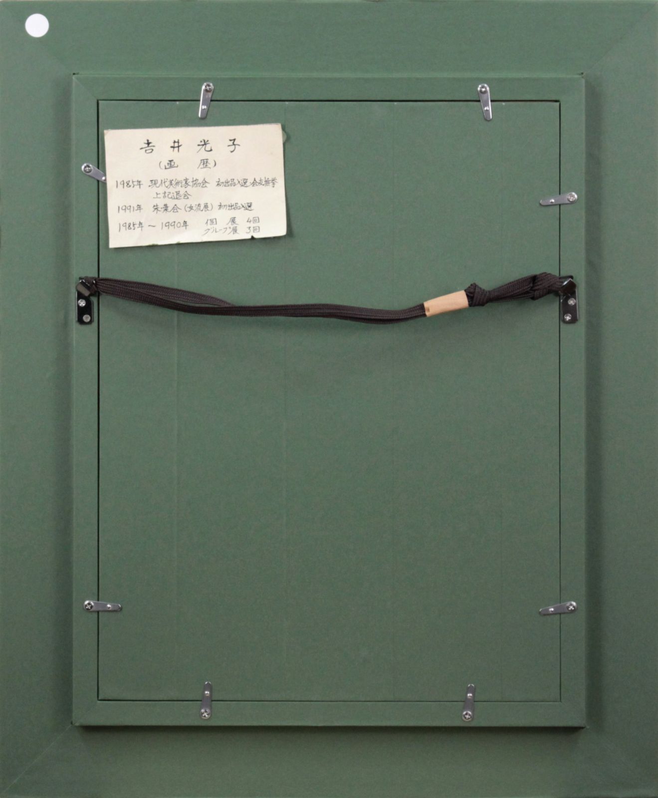 吉井光子『ひまわり』油彩画【真作保証】 絵画 吉井光子『ひまわり』油彩画【真作保証】 絵画 - メルカリ