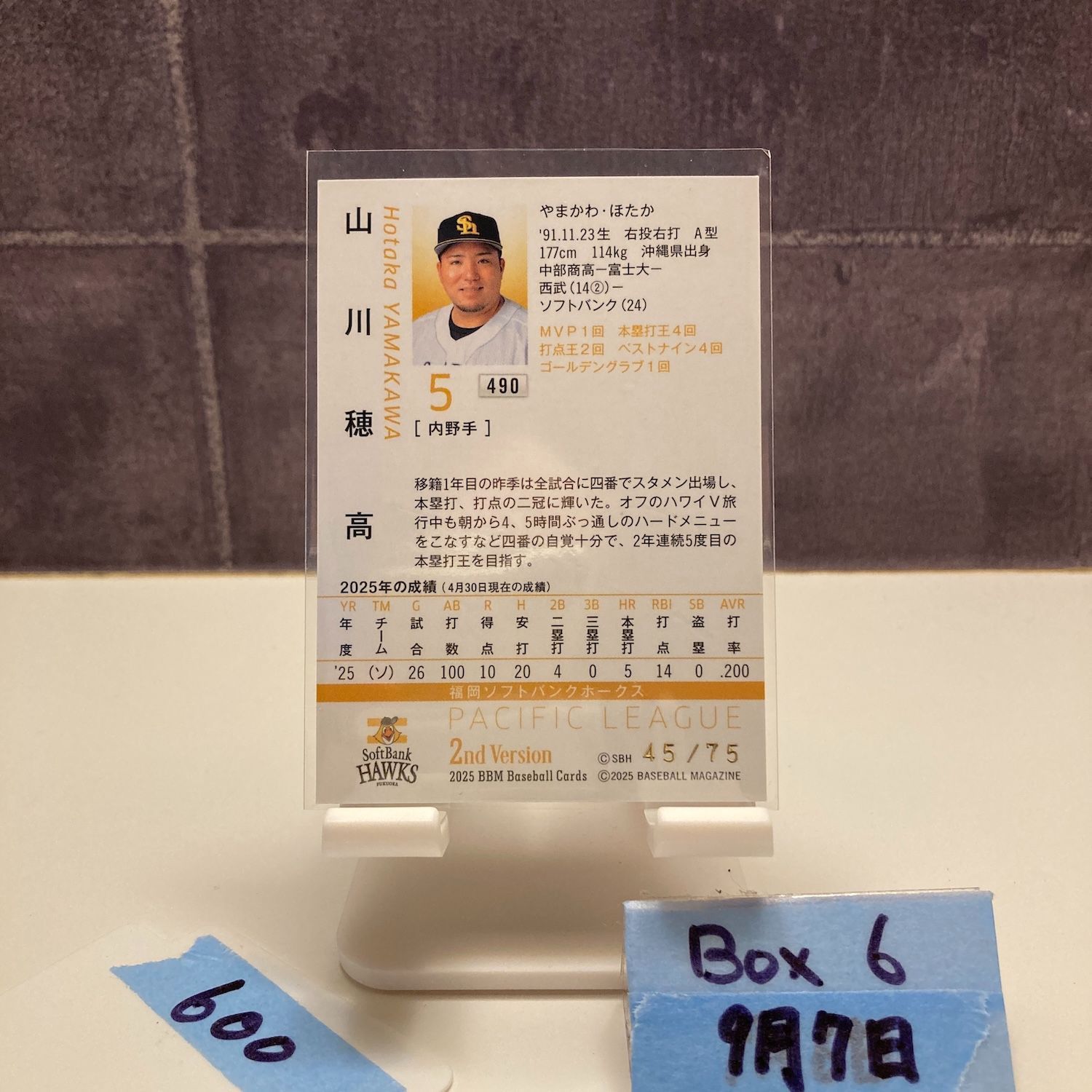 ソフトバンクのサイン色紙です。キャンプの時にもらったものです。 福岡ソフトバンクホークス 31 正木選手 サイン色紙 - メルカリ