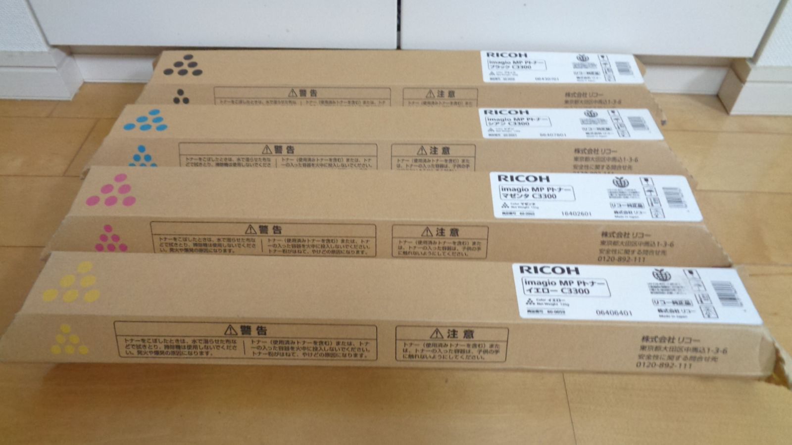 リコーimagio MP Pトナーc2201純正4色セット 純正品 4色セットリコー