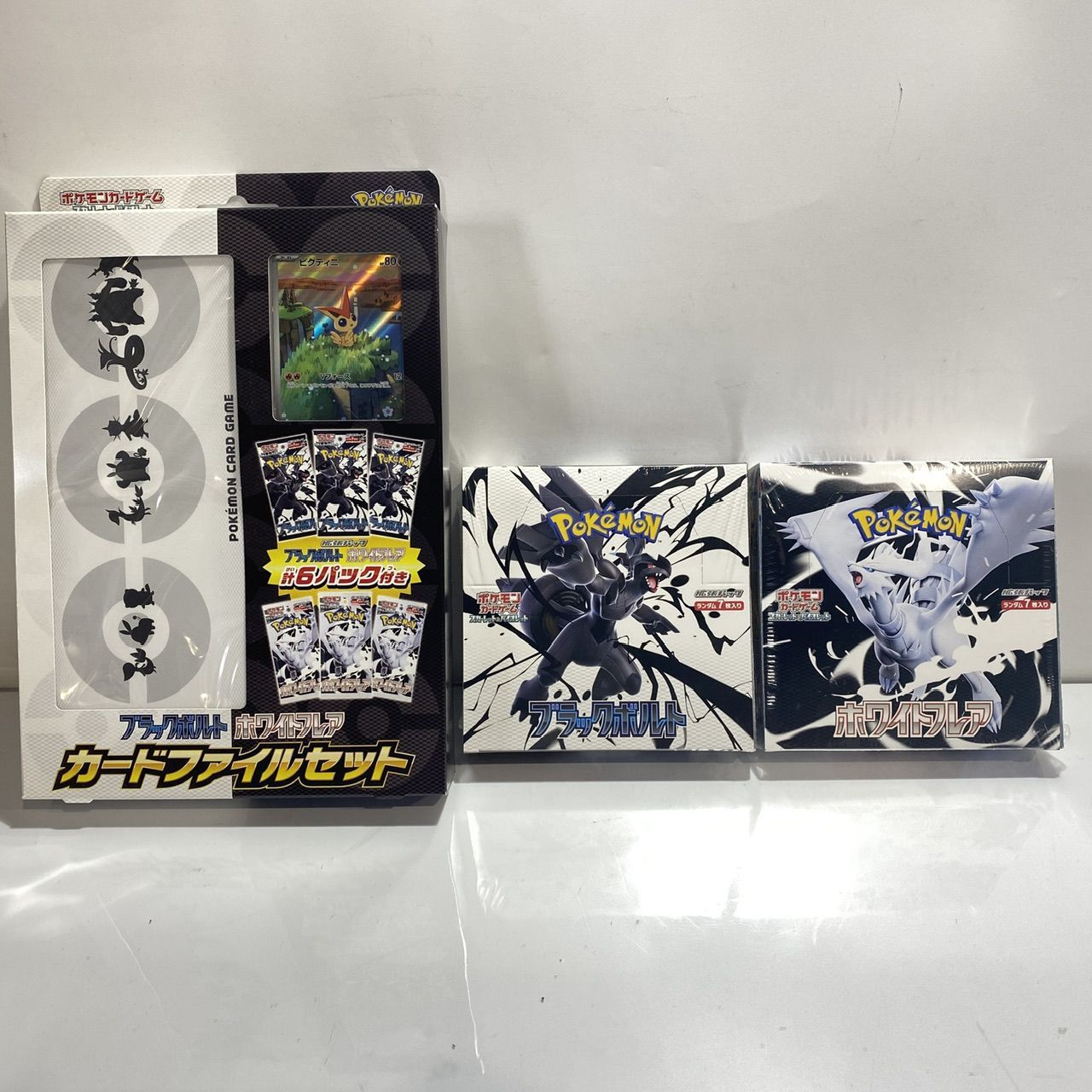 ポケモンカード ブラックボルト ホワイトフレア カードファイルセット 