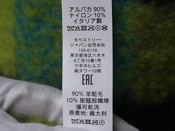 マフラーストール