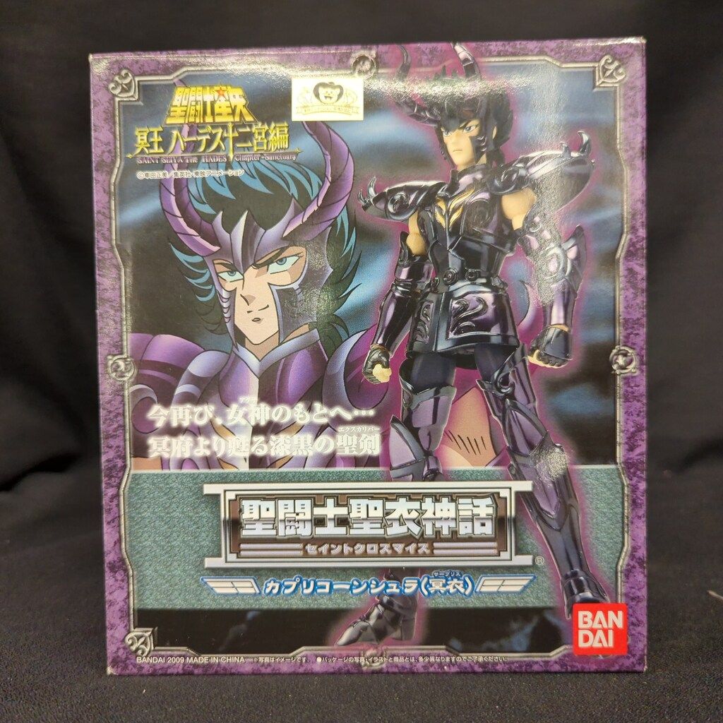 デンドロギガス メタモスの魔城 『復活のN』トバリ 軟質レジン