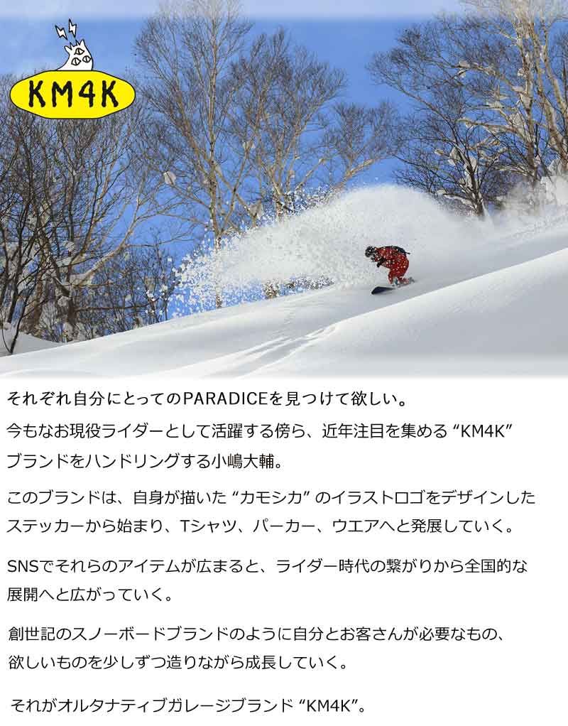 23-24 KM4K/カモシカ PARADICE STICK 4 パラダイススティック