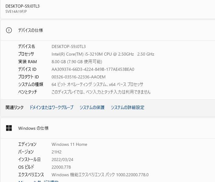 型番ノートパソコン Sony SVE14A19FJP SSD256GB