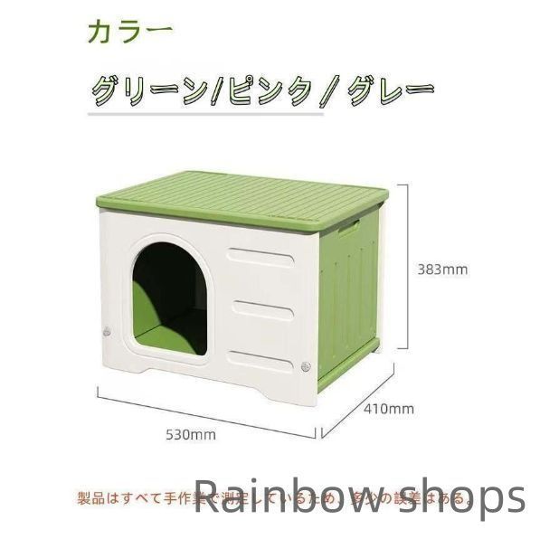 防寒 雨よけ