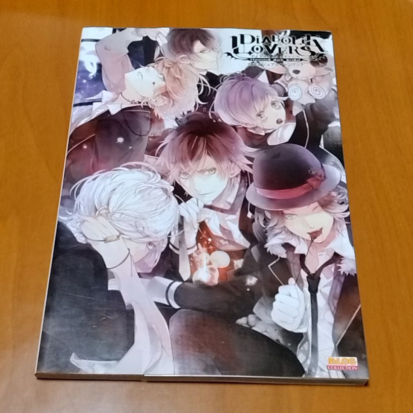 DIABOLIK LOVERS 公式ビジュアルファンブック Amazon.co.jp: DIABOLIK LOVERS DARK FATE 公式ビジュアルファン