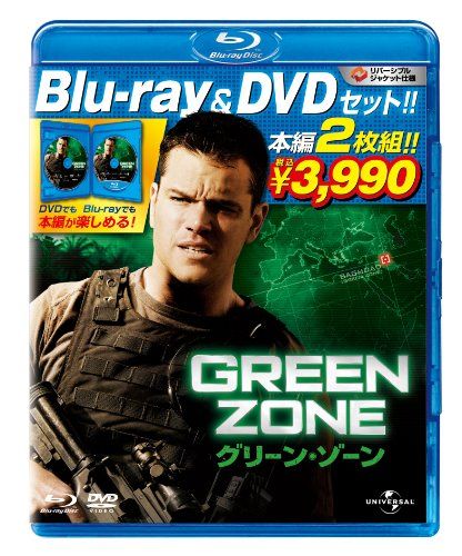 Amazon.co.jp: グリーン・ゾーン [DVD] : マット・デイモン