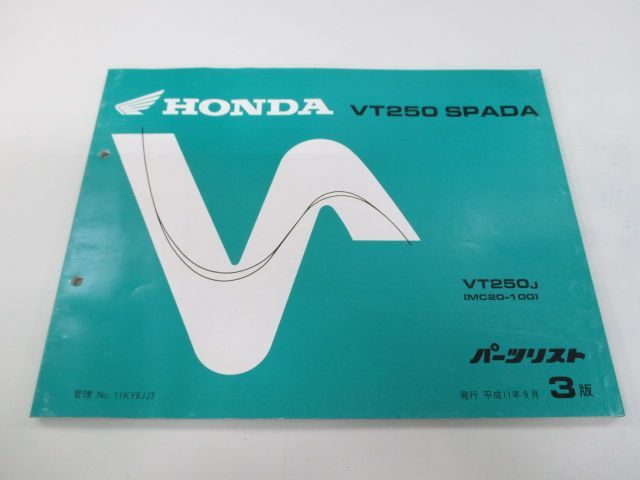 VT250スパーダ パーツリスト 3版 ホンダ 正規 中古 バイク 整備書 MC20 MC15E SPADA VT250J MC20-100 Rf  車検 パーツカタログ 整備書 - メルカリ