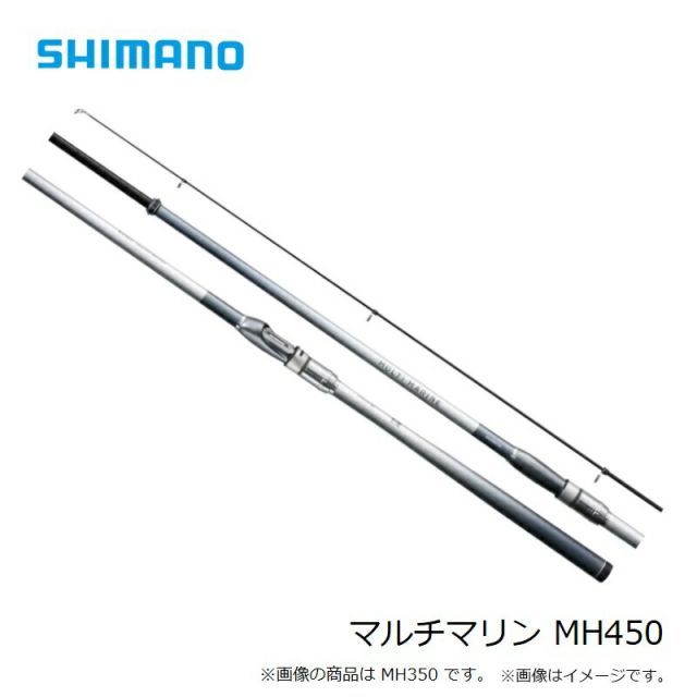 シマノ マルチマリン MH450 | 釣具 釣り フィッシング 【公式通販】