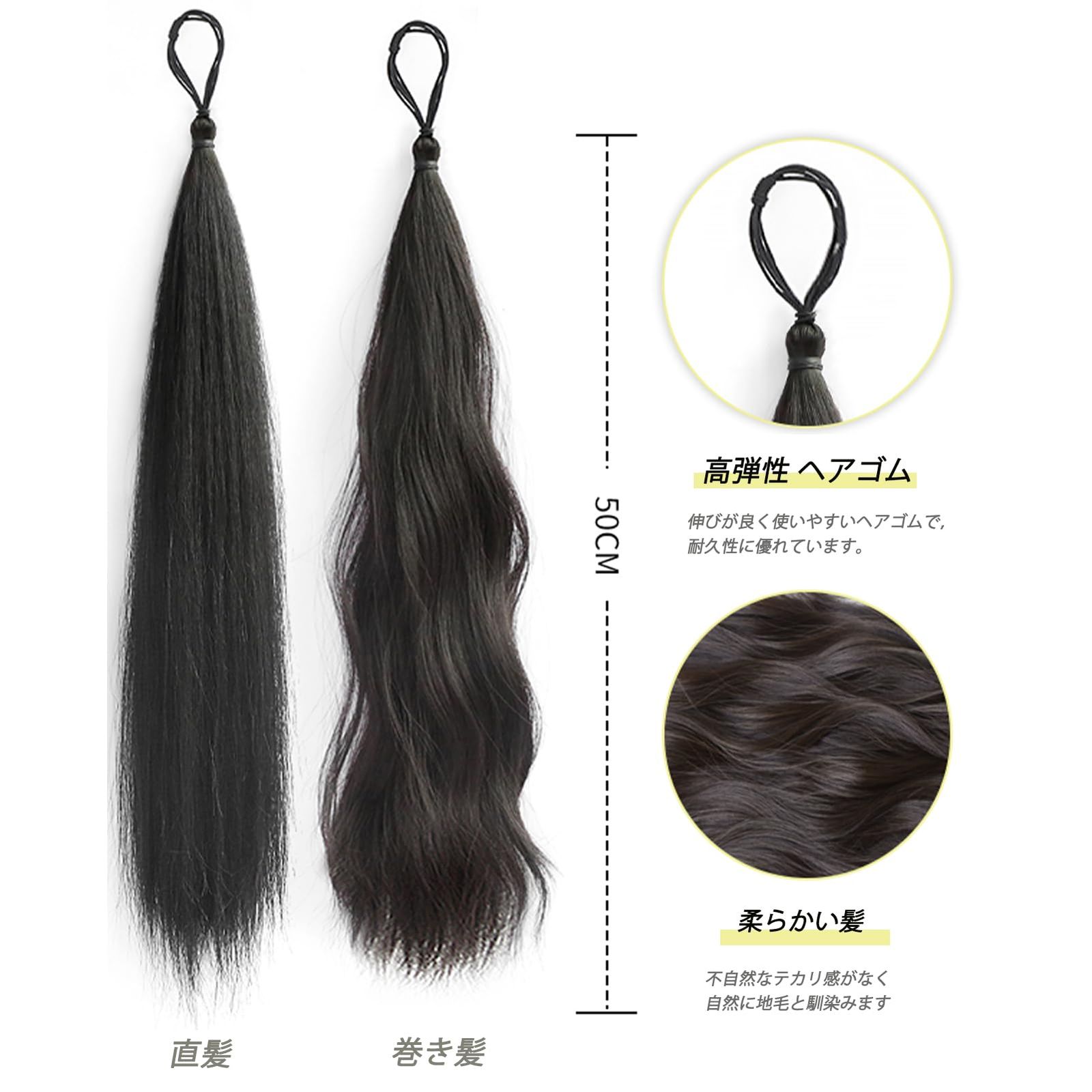 ヘアエクステゴム式 普段使い