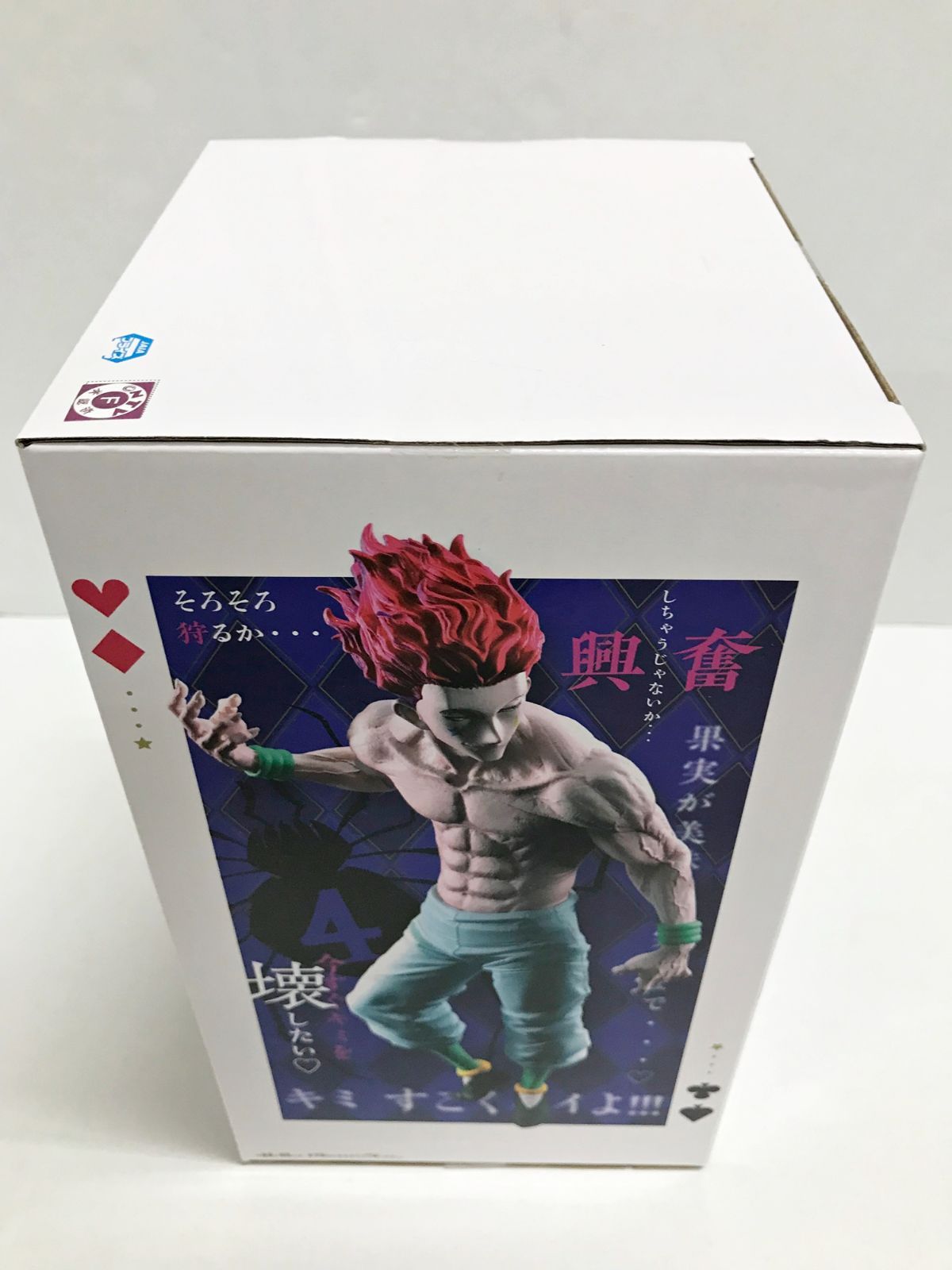 28.【未開封】ヒソカ Grandista HUNTER×HUNTER【併売品】 - メルカリ