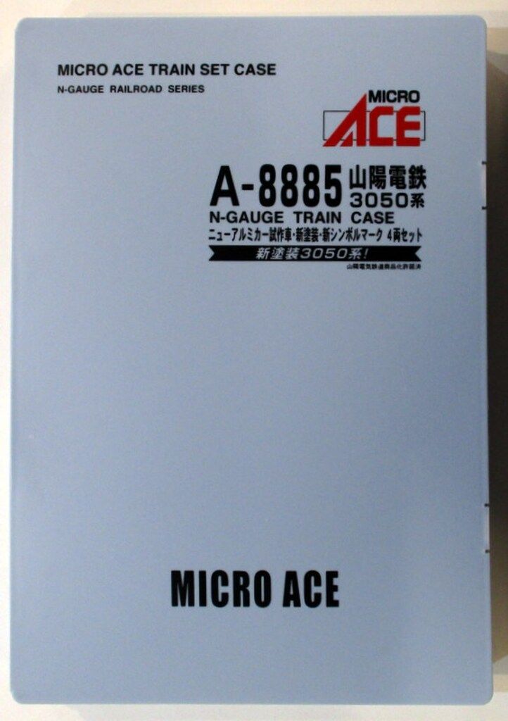 マイクロエース Nゲージ 山陽電鉄3050系・ニューアルミカー試作