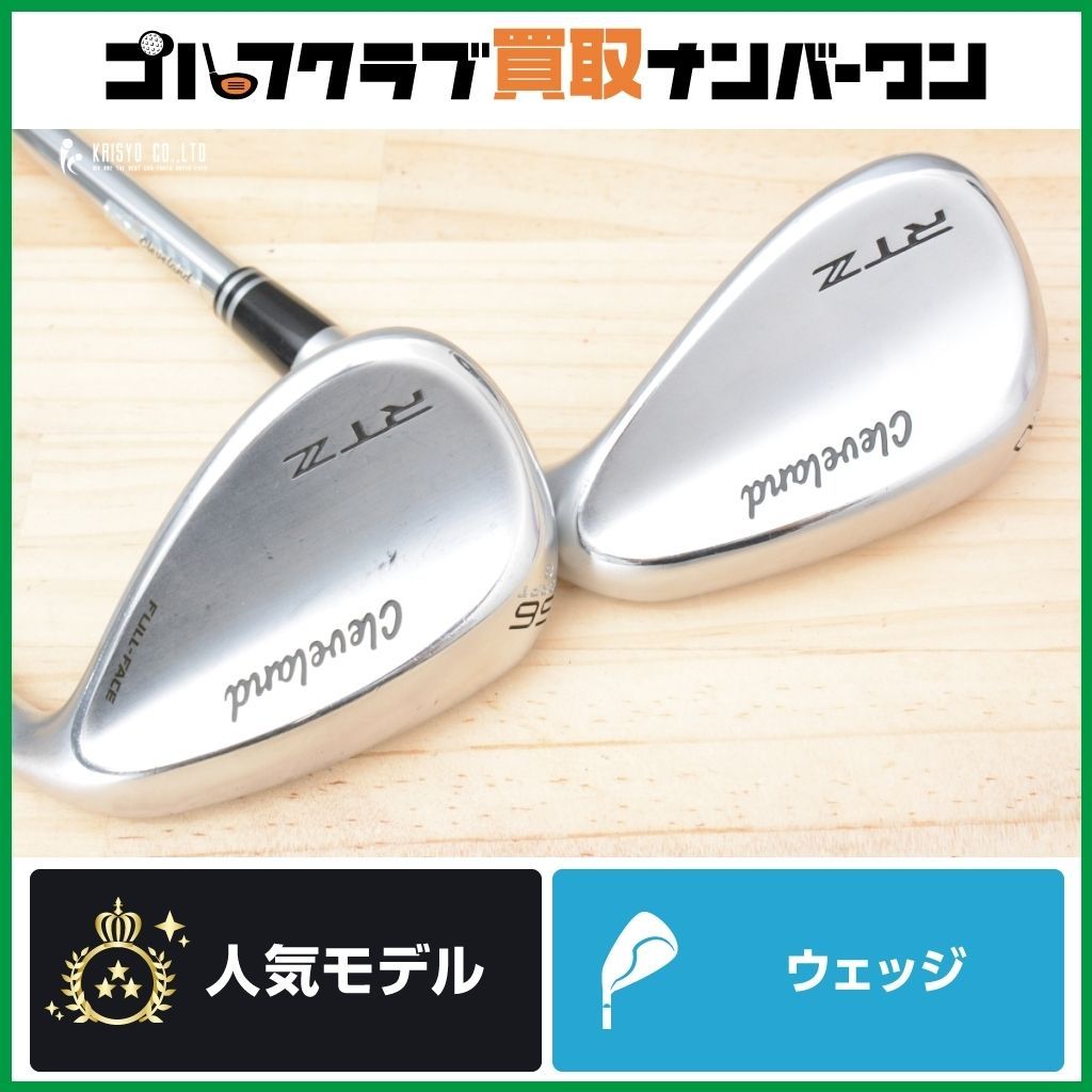 WG2本セット クリーブランド RTZ ウェッジ 50°|56° 2本セット N.S PRO 950GH neo フレックスS AW SW アプローチ サンド