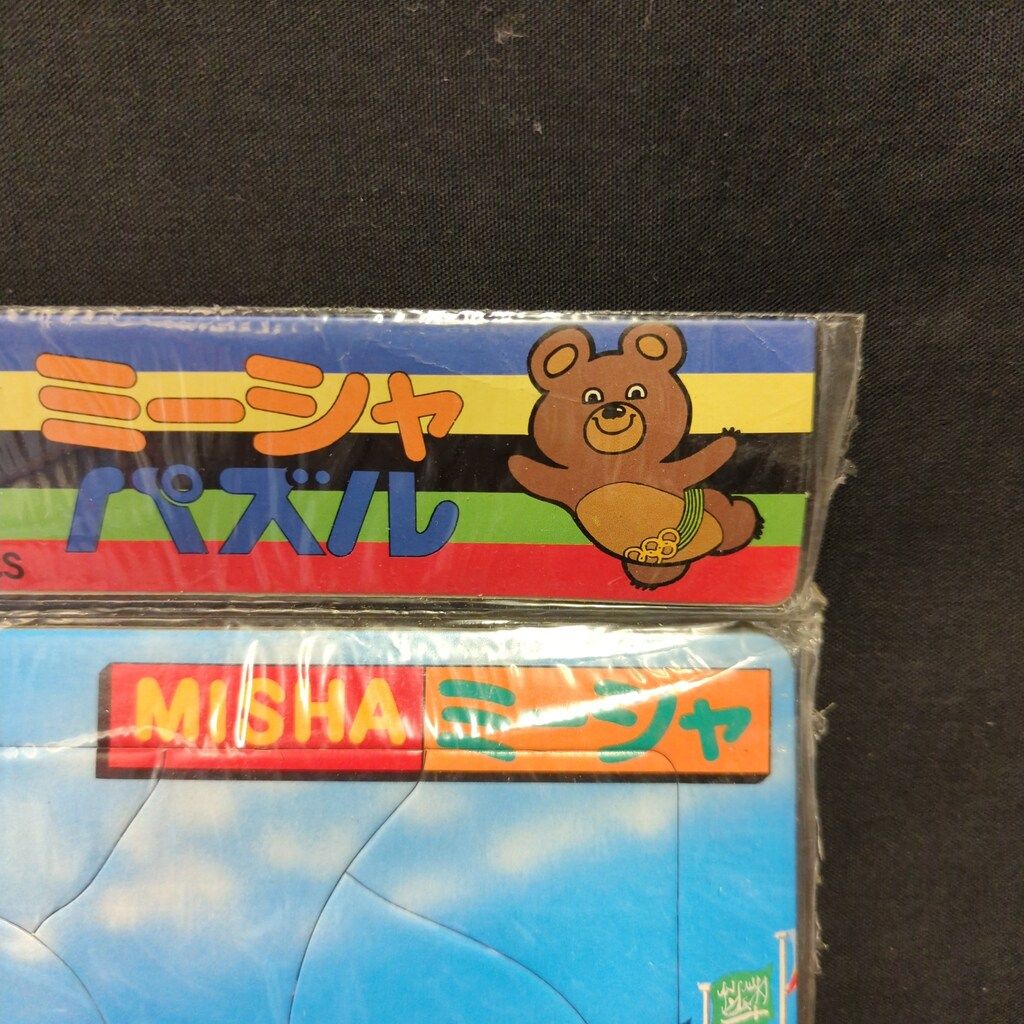 アサヒ玩具 1980モスクワオリンピック ミーシャ パズル 50片 350㎜×350