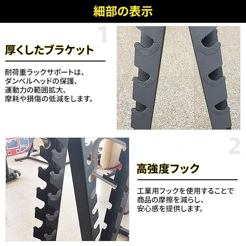 ダンベル収納