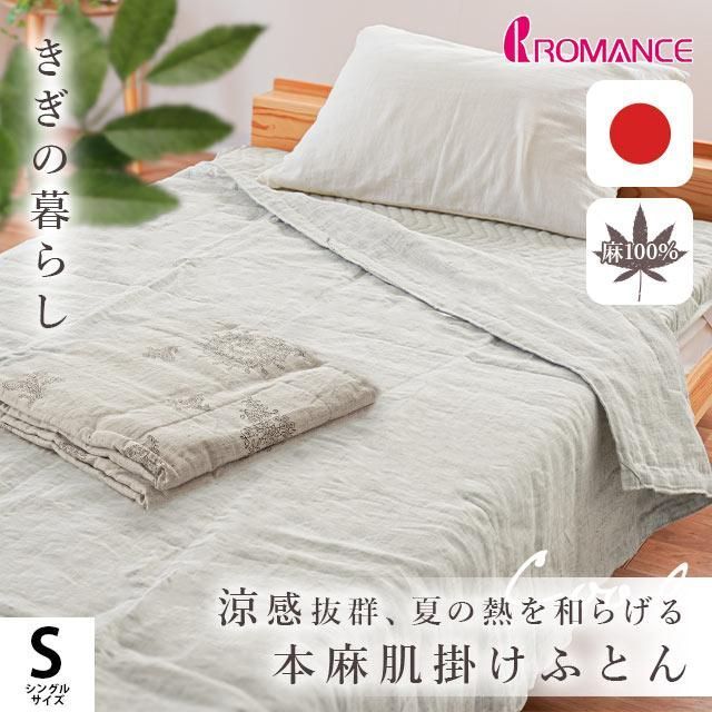 新品 通販生活 オファー カタログハウス ロマンス小杉 ヒートコットン