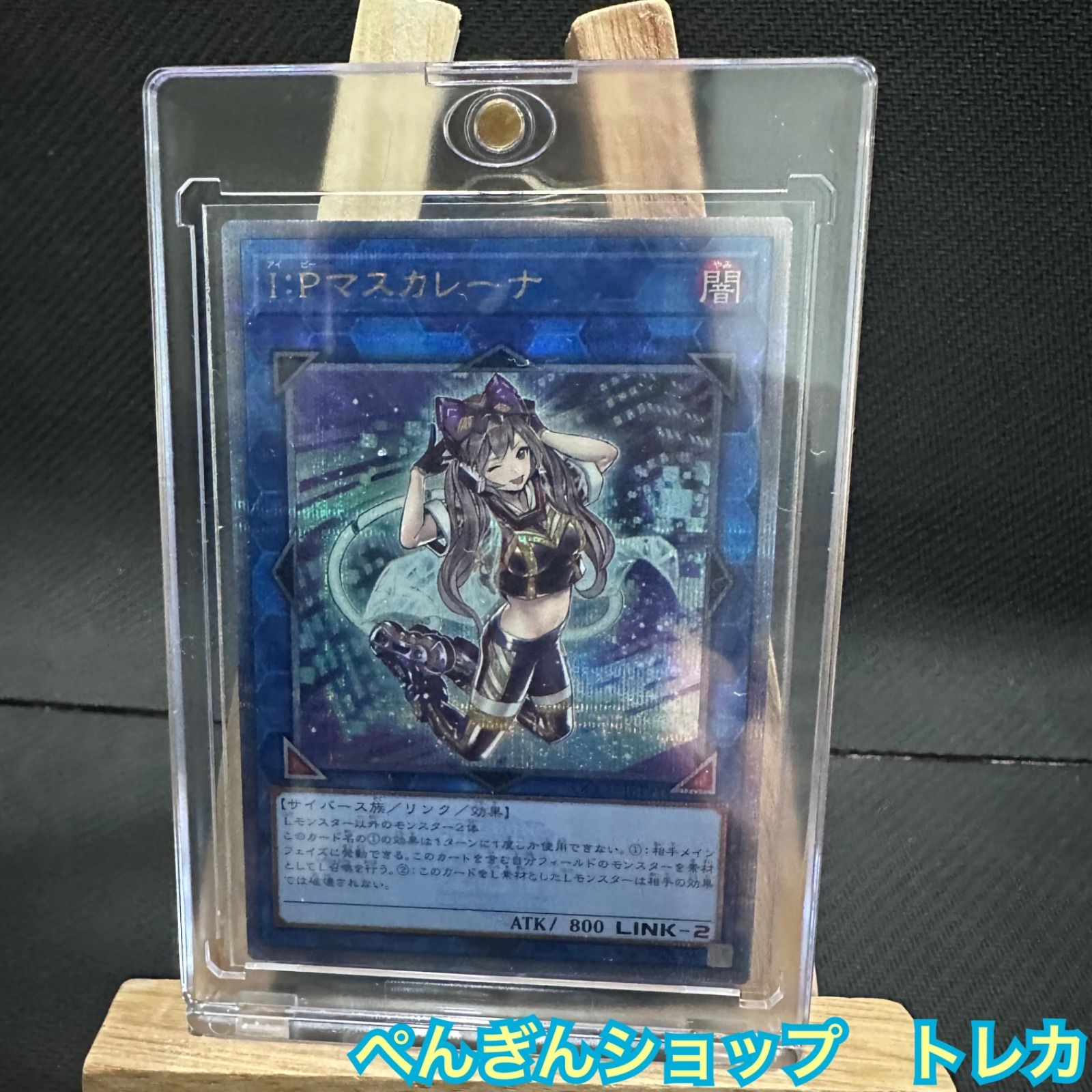 遊戯王 QUARTER CENTURY CHRONICLE side:UNITY I:Pマスカレーナ