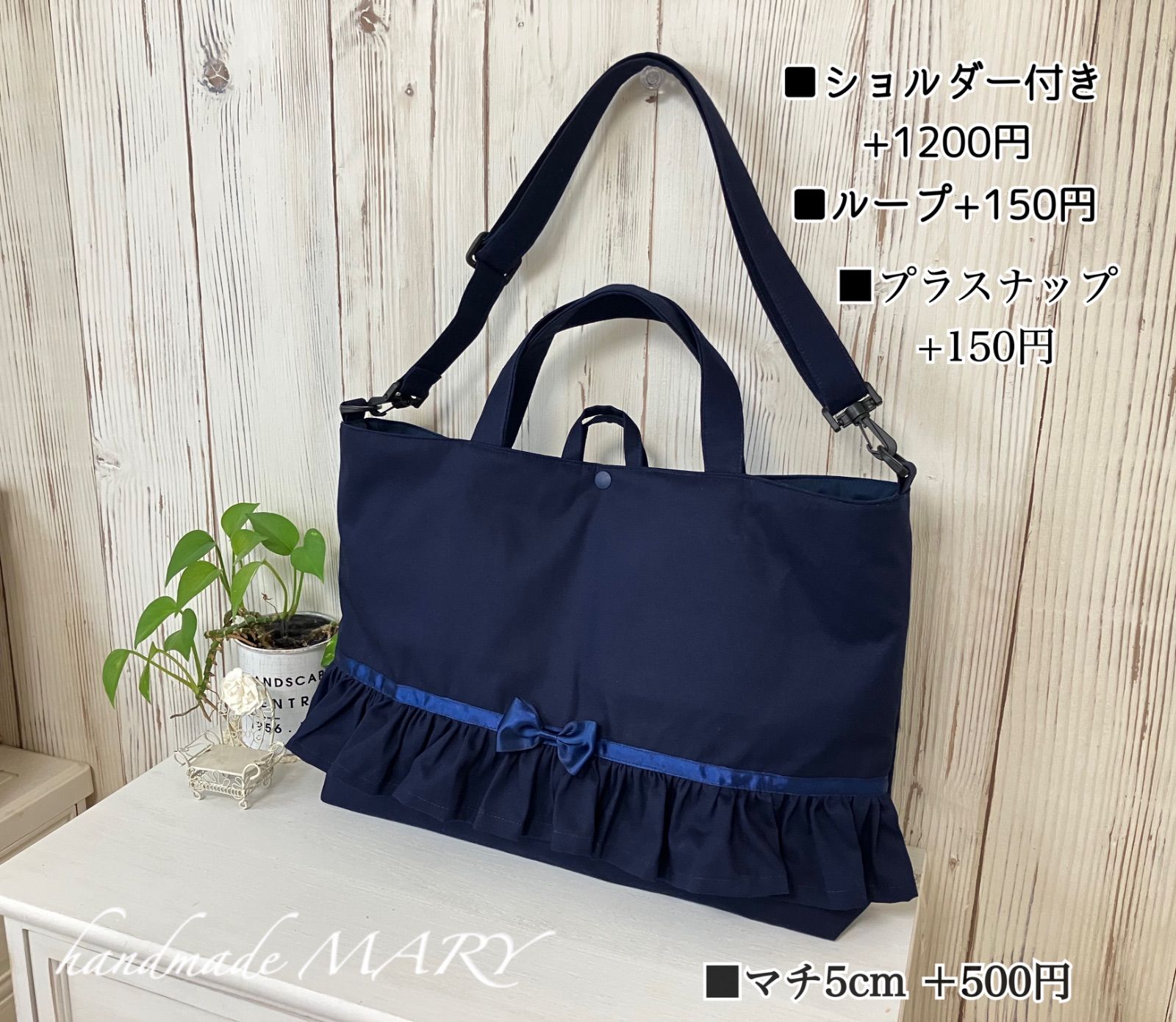  期間 早期割引中 ネイビー無地の入園入学グッズ フリル付き こちらはイニシャルなしのページです 手提げ袋 保育園 幼稚園 スクール