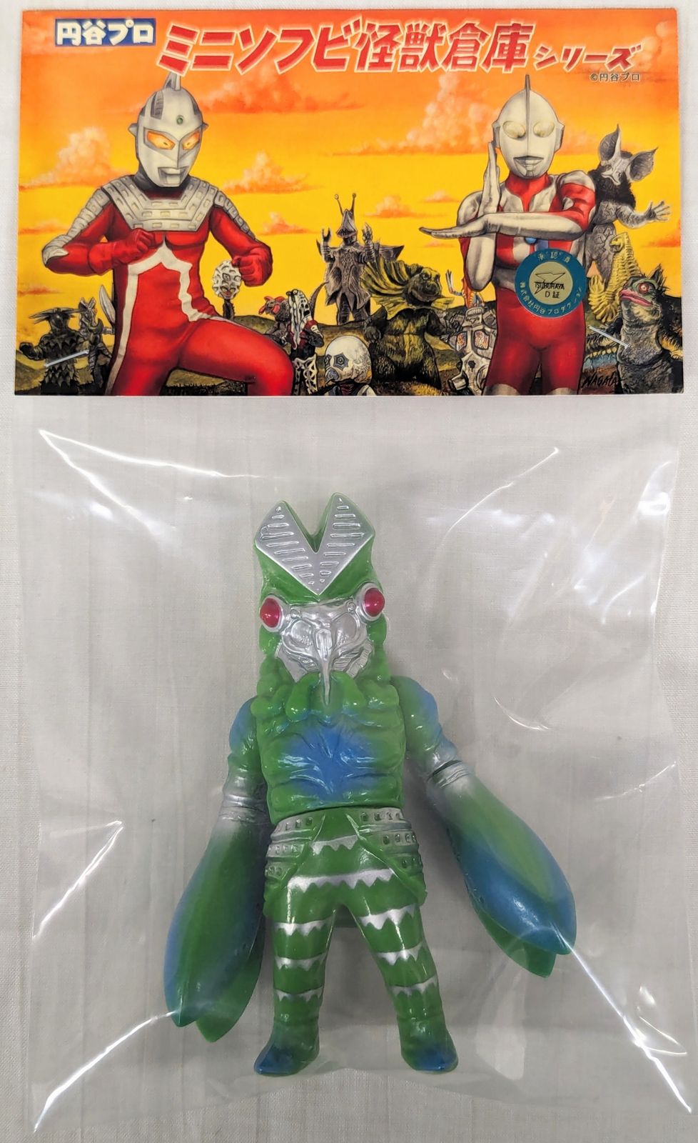 MAXTOY ミニソフビ怪獣倉庫シリーズ 円谷プロ バルタン星人 緑成型 目赤/青銀塗装
