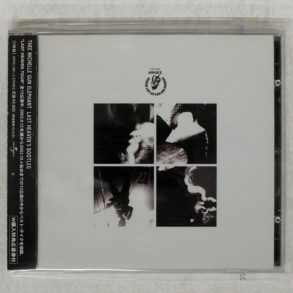 【LP】THEE MICHELLE GUN ELEPHANT オリジナル盤 Amazon.co.jp: 名盤THEE MICHELLE GUN ELEPHANT TMGE 106 the