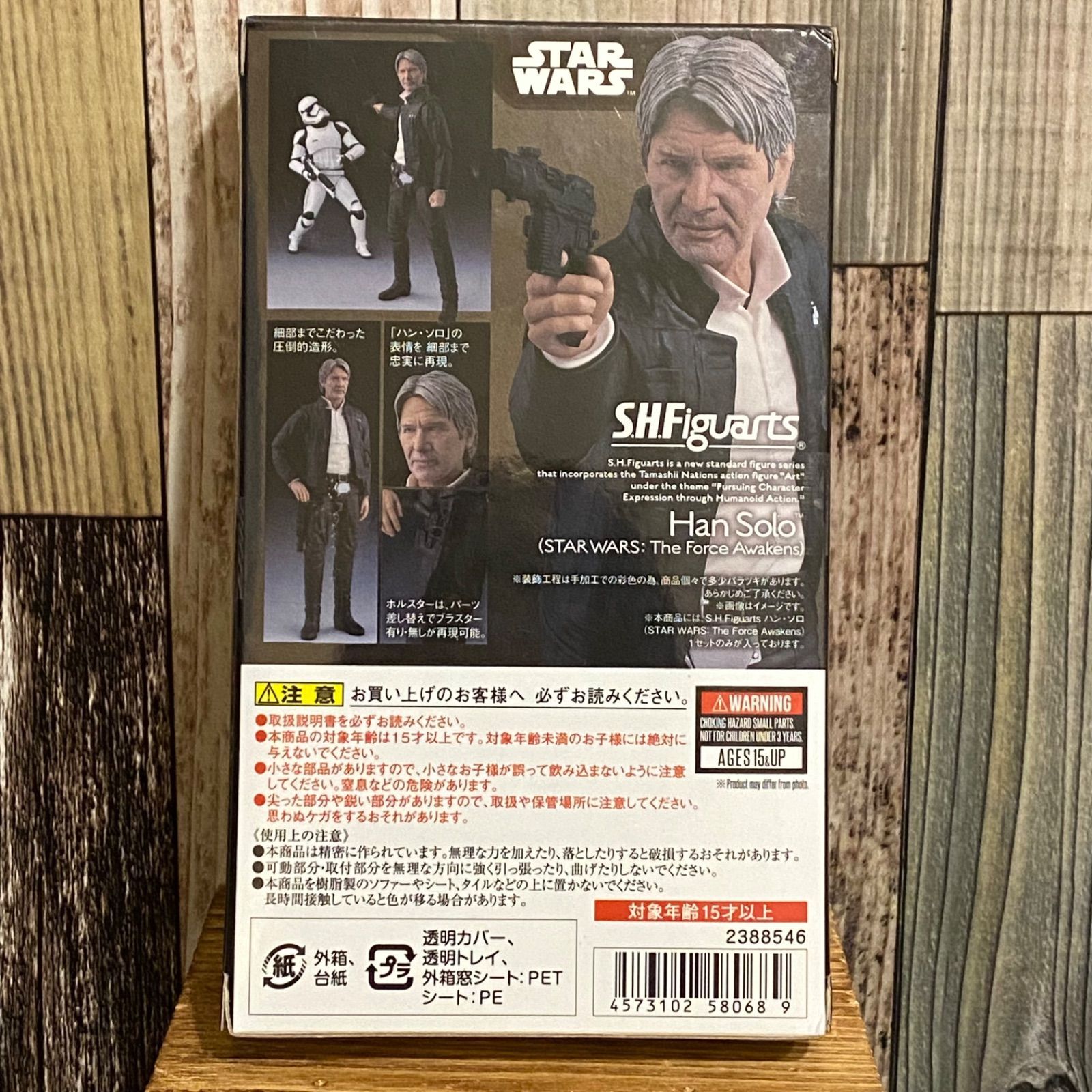 S.H.Figuarts ハン・ソロ (The Force Awakens) - M&N Selection Store