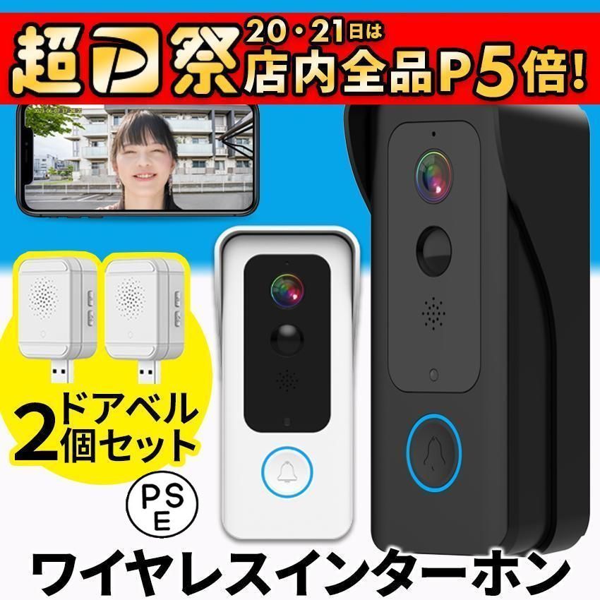 ワイヤレス カメラ付き インターホン インターホン カメラ付き ドアホン インターフォン ワイヤレス