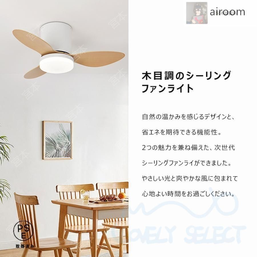 新しい未使用 シーリングファンライト led 調光調色 扇風機 8畳
