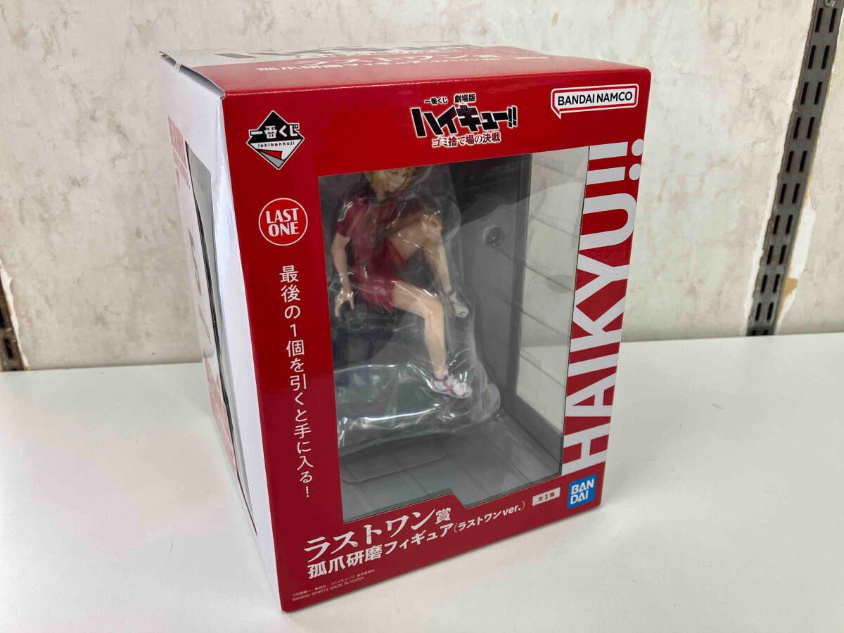 ハイキュー！！1番くじ ゴミ捨て場の決戦 ラストワン孤爪研磨 フィギュア 未開封品】ラストワン賞 孤爪研磨 ラストワンver. 一番くじ 劇場