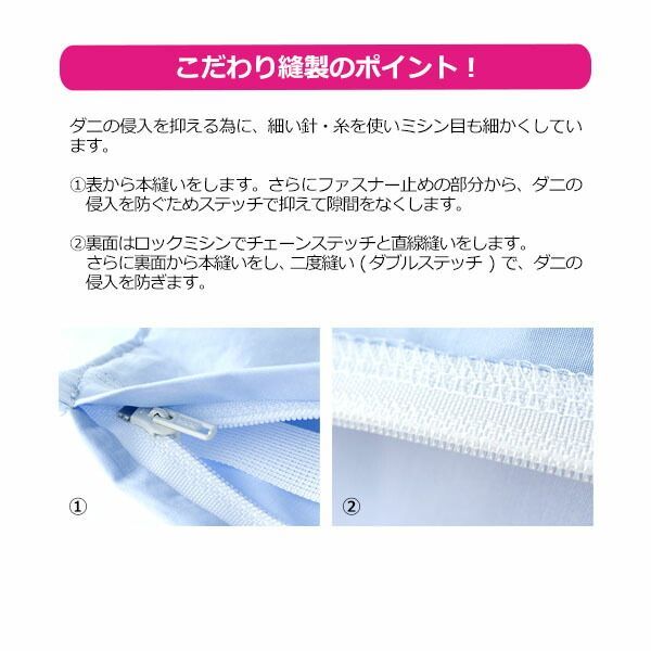 防ダニ