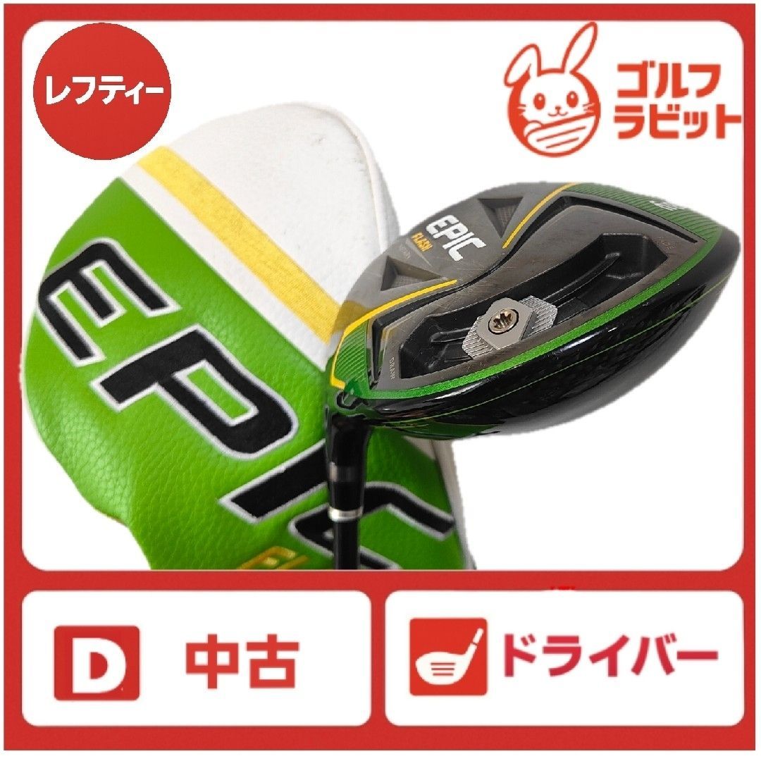 Callaway - レフティ　エピック　EPIC FLASH STAR ドライバー　カーボンSR Callaway - レフティ エピック EPIC FLASH STAR ドライバー