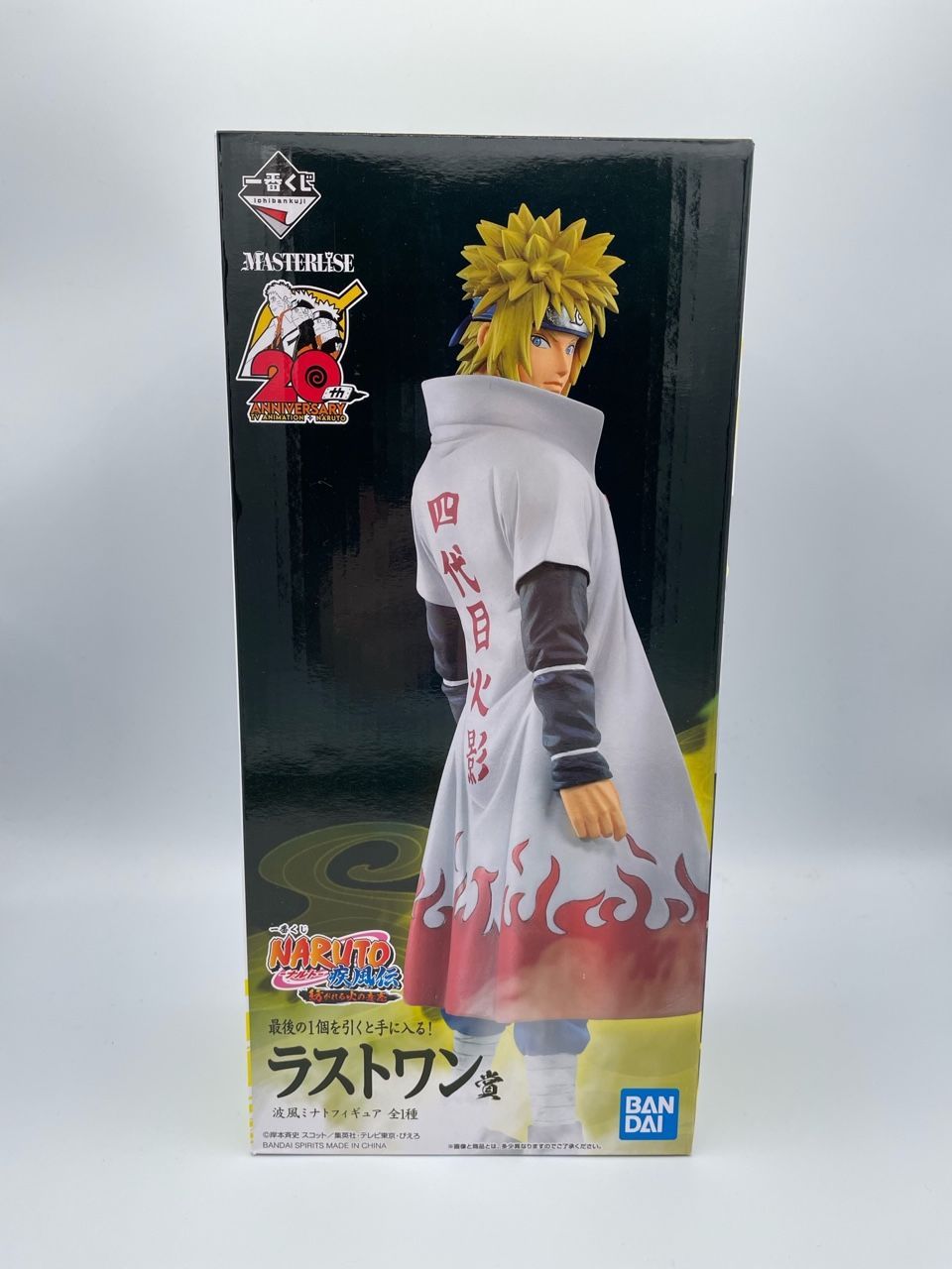 NARUTO ナルト 一番くじ ラストワン賞 波風ミナト フィギュア + おまけ  