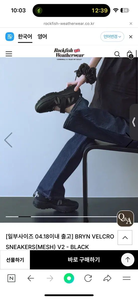 VELCRO SNEAKERS