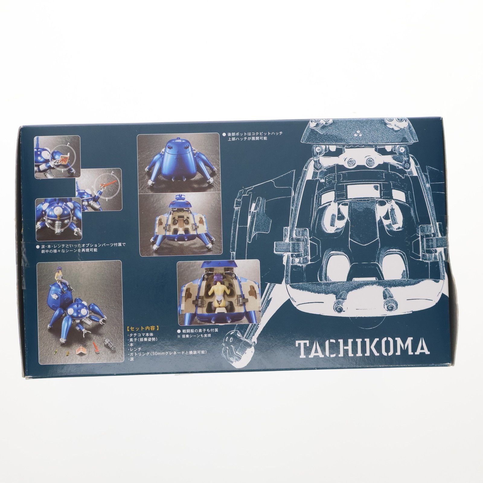 MegaHouse - タチコマ(ブルー) Perfect Piece(パーフェクトピース) 攻殻機動隊 完成品 可動フィギュア メガハウス Amazon | 攻殻機動隊 Perfect Piece タチコマ | フィギュア