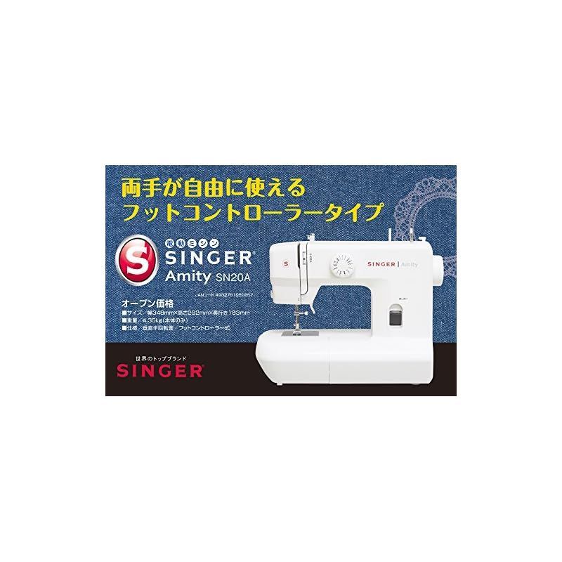 シンガー SN20,電動ミシン 1台限り特別価格（シンガー SN773K,電動 