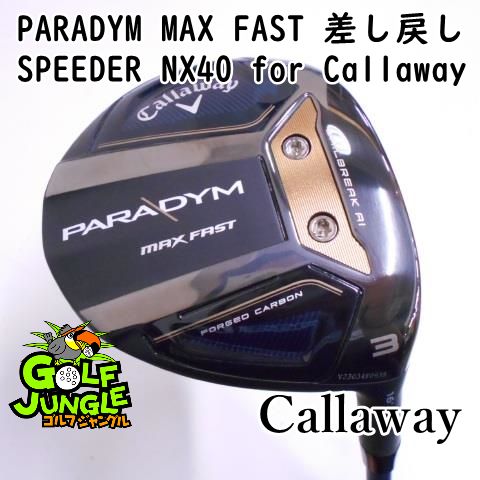 【中古】フェアウェイウッド キャロウェイ PARADYM MAX FAST 差し戻し SPEEDER NX40 for Callaway S 16 フェアウェイウッド カーボンシャフト おすすめ メンズ 