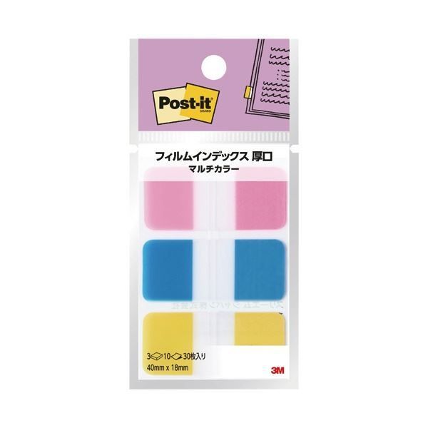 まとめ 3M ポスト イットフィルムインデックス 厚口 マルチカラー3 40×18mm 686MC-3 1パック 3冊 ×30セット