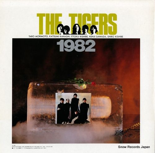 ザ・タイガース　紙ジャケットCD　　　　　　　　　　1982（十年ロマンス＋2） ザ・タイガース 紙ジャケットCD 1982（十年ロマンス＋2）