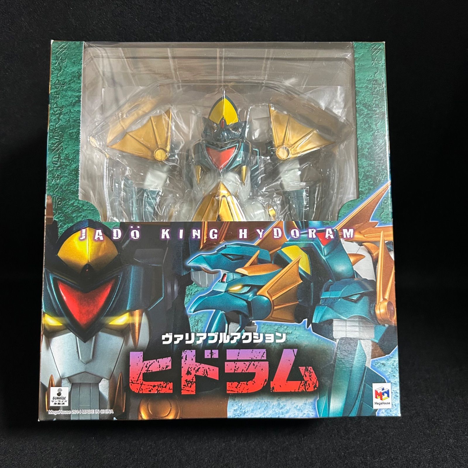 希少・未開封】ヴァリアブルアクション ヒドラム 魔動王グランゾート