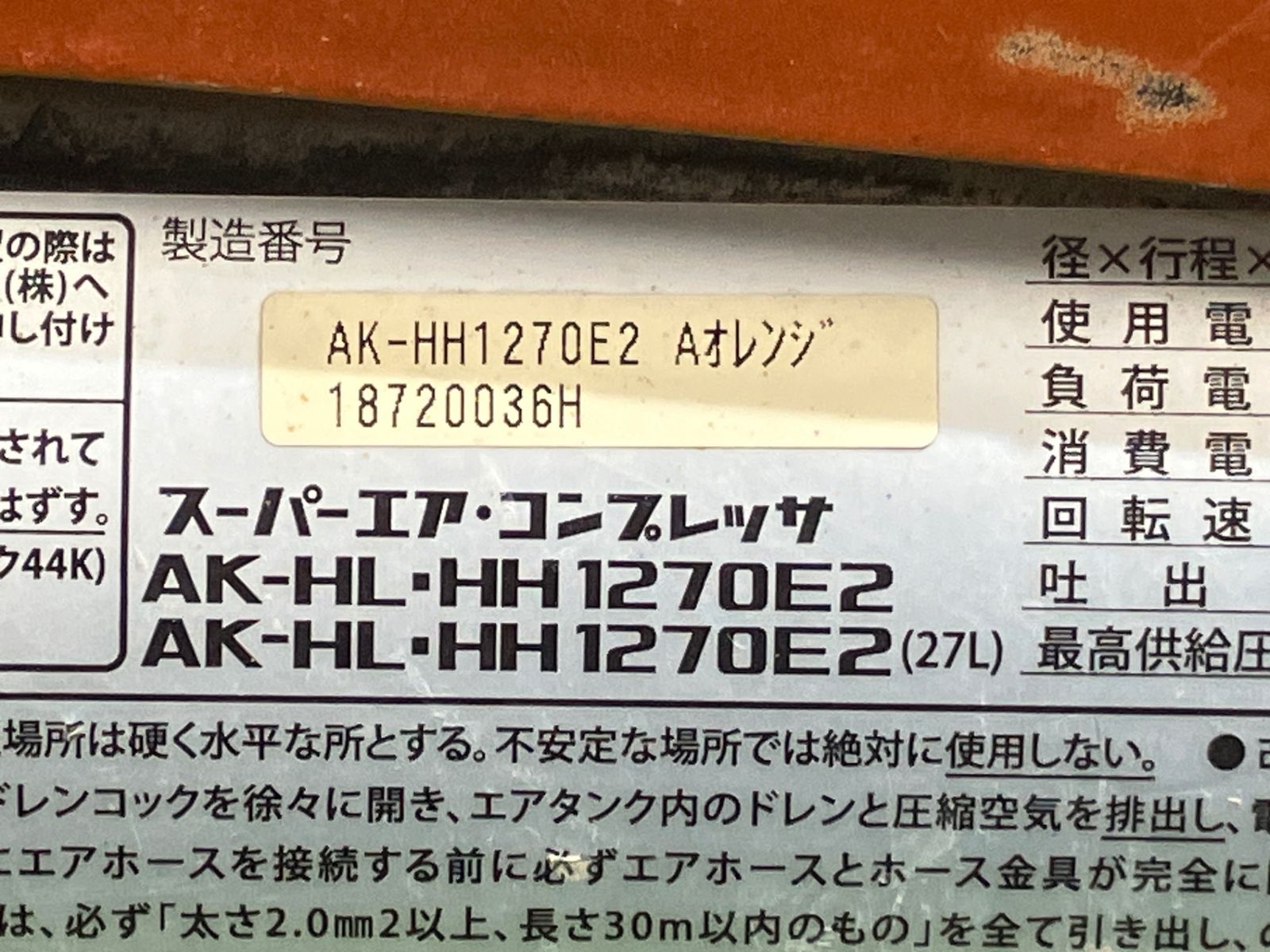 アクトツール富山店 風
