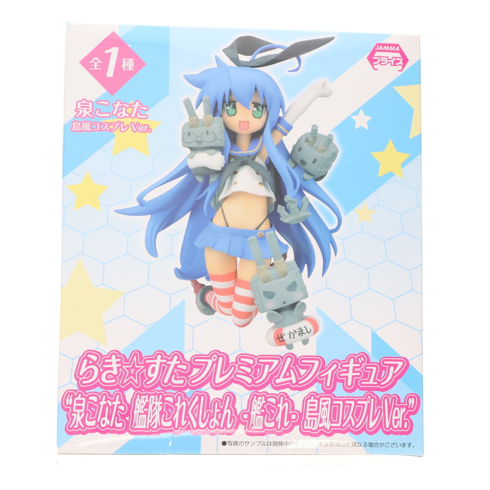 泉こなた 艦隊これくしょん -艦これ- 島風コスプレVer. らき☆す