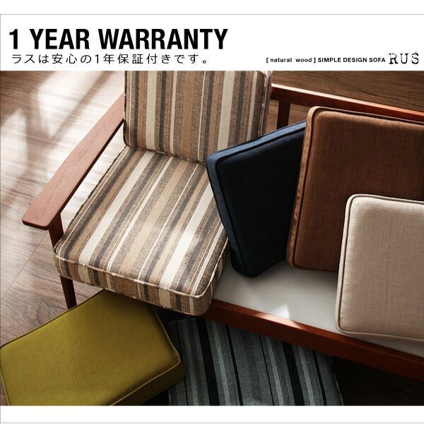 ソファー 3人掛け【RUS】ストライプベージュ 天然木シンプル