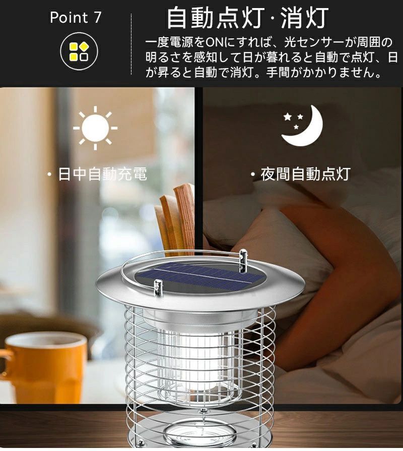 電気蚊取り器