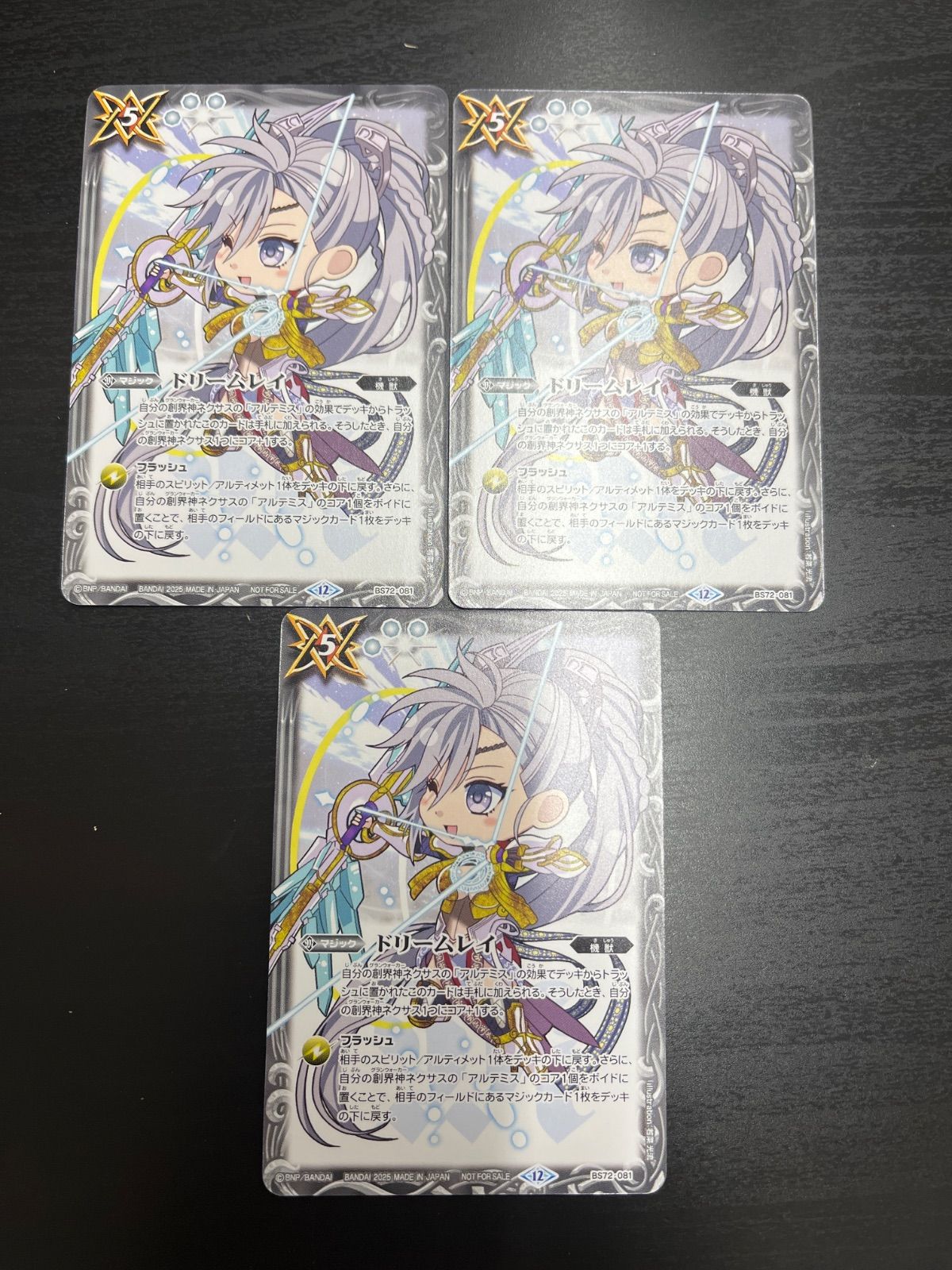 バトルスピリッツ プロモ ドリームレイ 3枚セット バトスピ