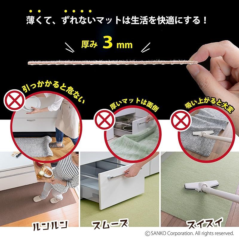 日本製 撥水 消臭 洗えるサンコー キッチンマット ずれない 台所マット ロング 90×300cm ライトグリーン おくだけ吸着 KO-58 サンコーおくだけ吸着 キッチンマット 60×180cm ブラウン KG-03 1枚