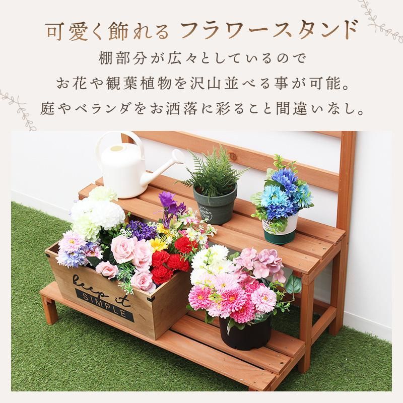木製フラワースタンド 花台 幅35cm×高さ45cm スツール ベンチ 花瓶台