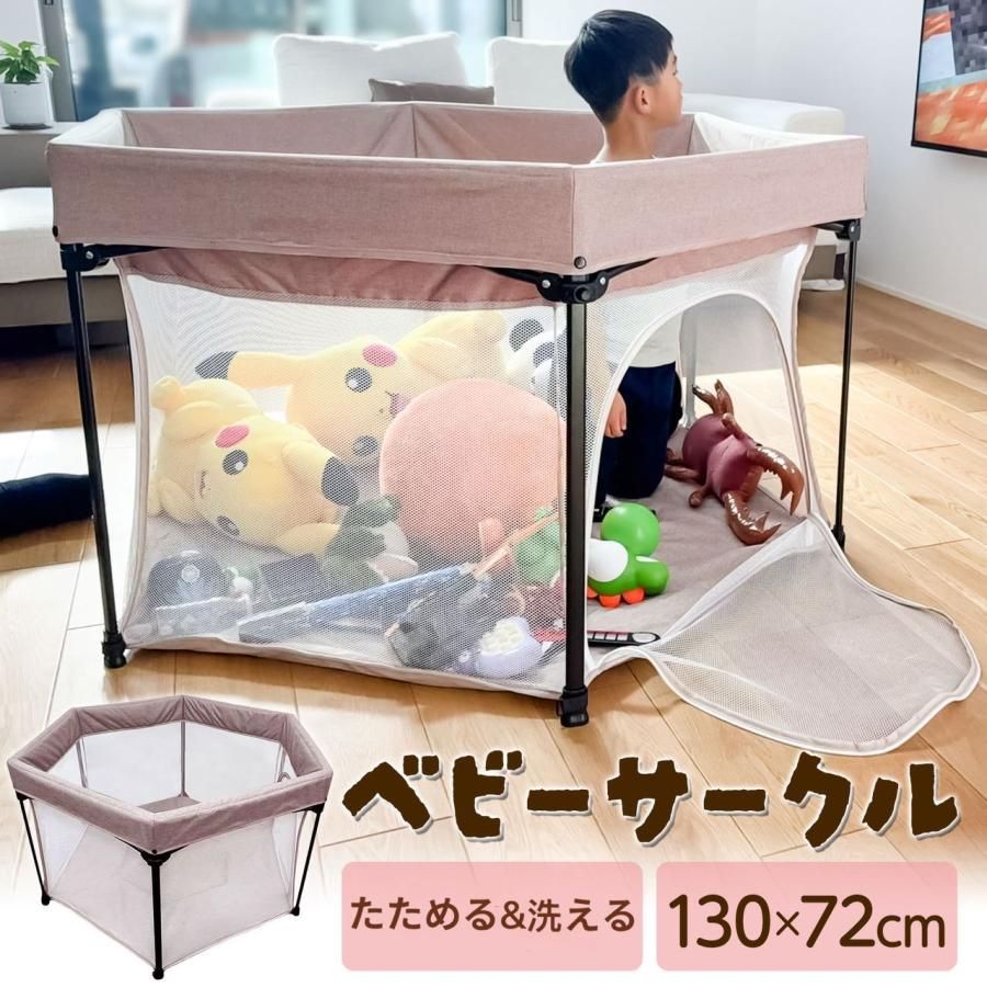 ベビーサークル 折りたたみ