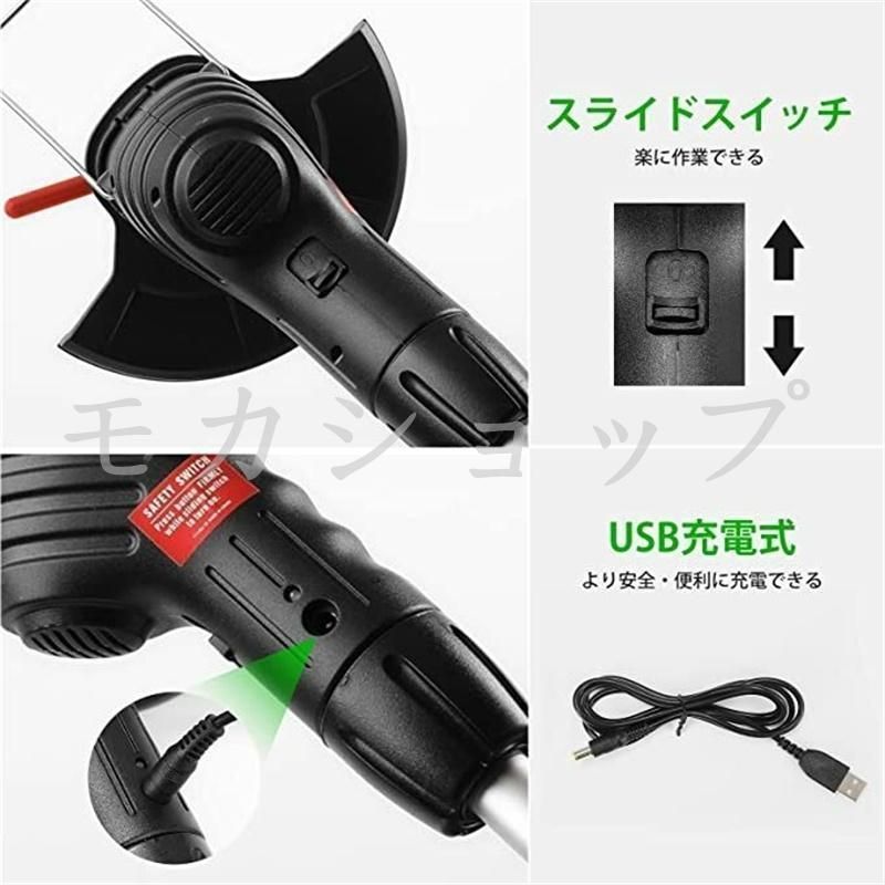草刈機 充電式 草刈り機 コードレス 刈払機 伸縮 雑草 2種替刃