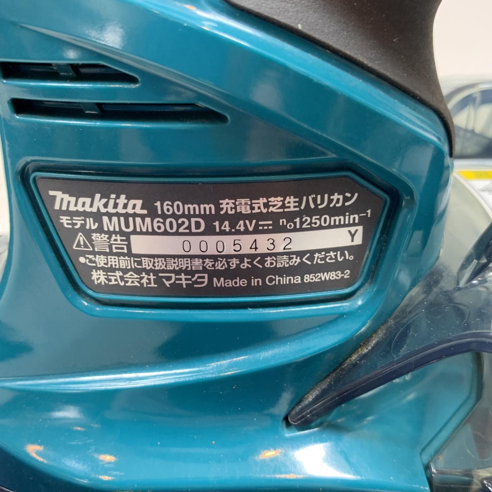 グリーン