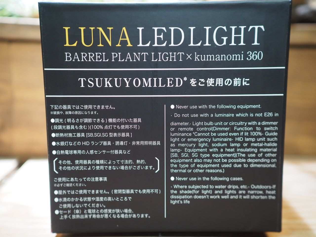 ◇ツクヨミ LED20W / 植物育成ライト 多肉植物 コーデックス サボテン - メルカリ