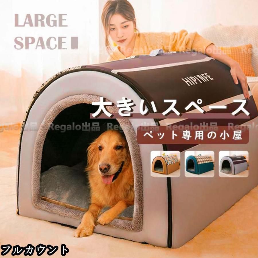 秋冬用 ドームハウス 犬 猫 ベッド ドーム型 ハウス ペットベッド 保温 折り畳み マット 猫ハウス 犬ハウス 室内 滑り止め 冷感おしゃ